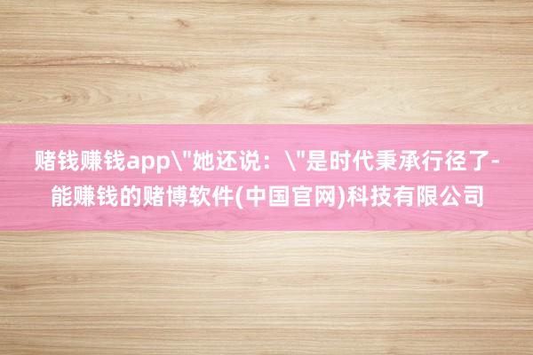 赌钱赚钱app